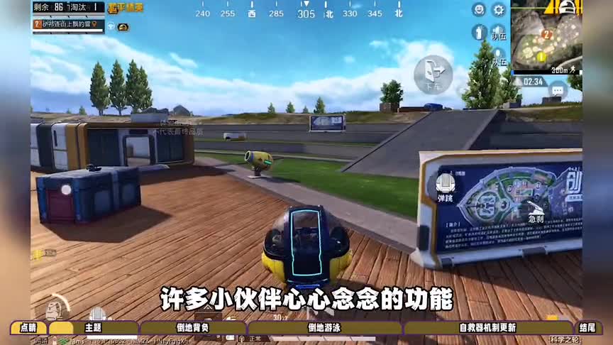 “吃鸡”倒地详解！背负上线，带妹更惬意！