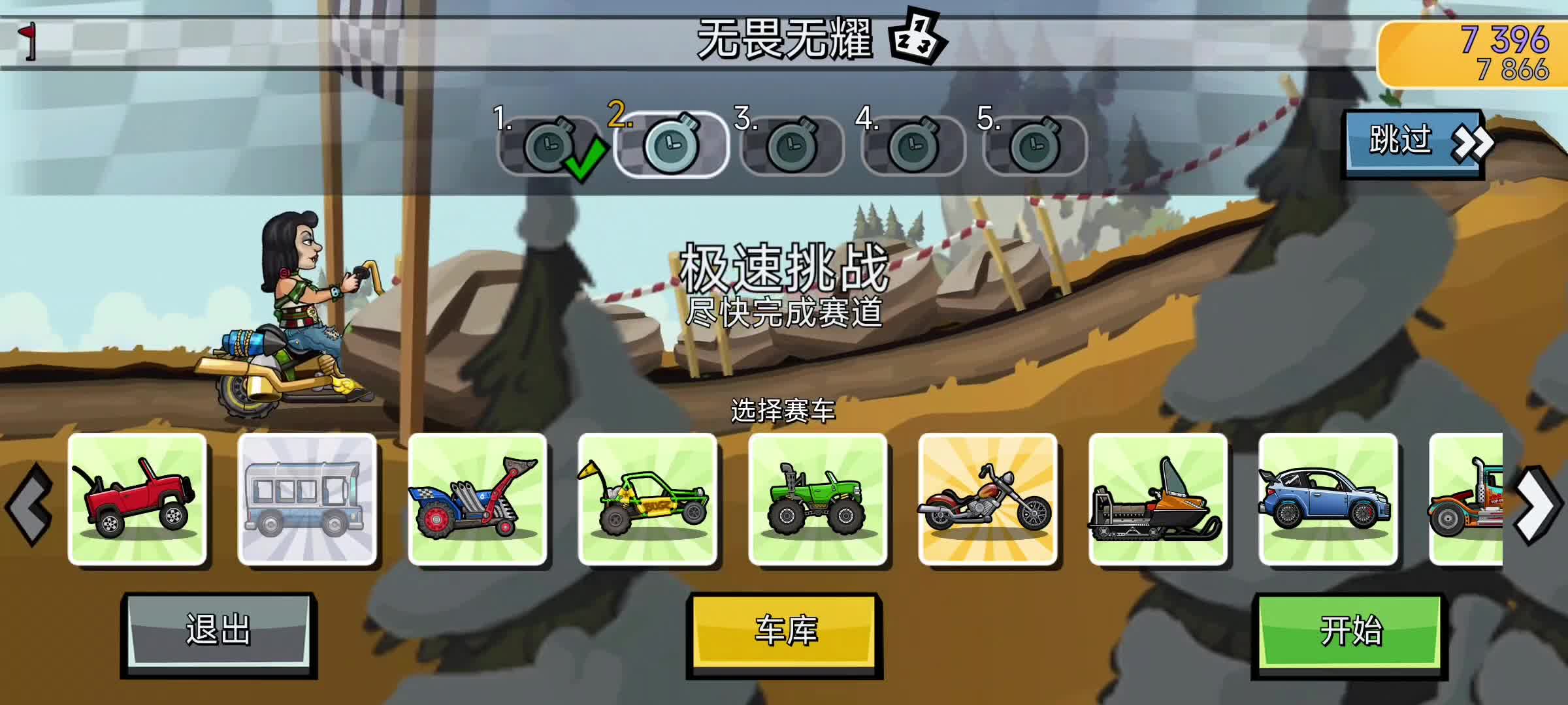 登山赛车2！队赛无畏荣耀，学了很多稀奇古怪的玩法#登山赛车2