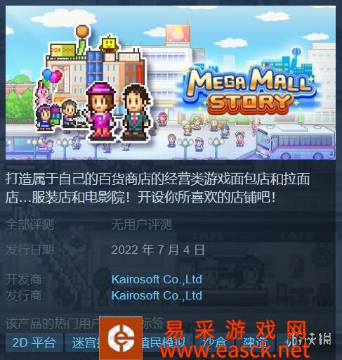 三款开罗模拟商业游戏上架Steam
