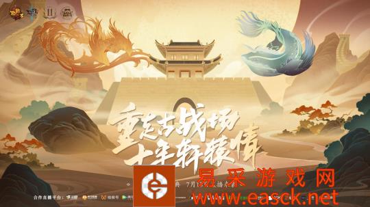 联动官宣:雁门情怀,重聚古战场,血盟友谊