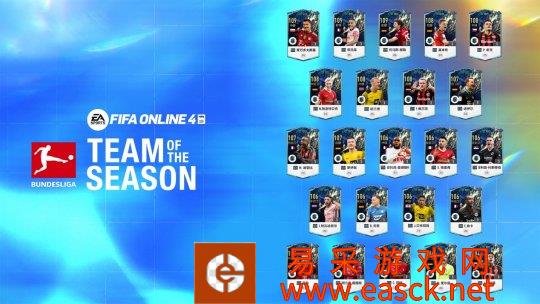 FIFA ONLINE 44周年庆上线 我想知道你是否参与了
