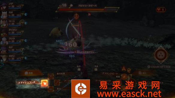 《异度之刃3》殖民地排名 游戏中有两种连击组合