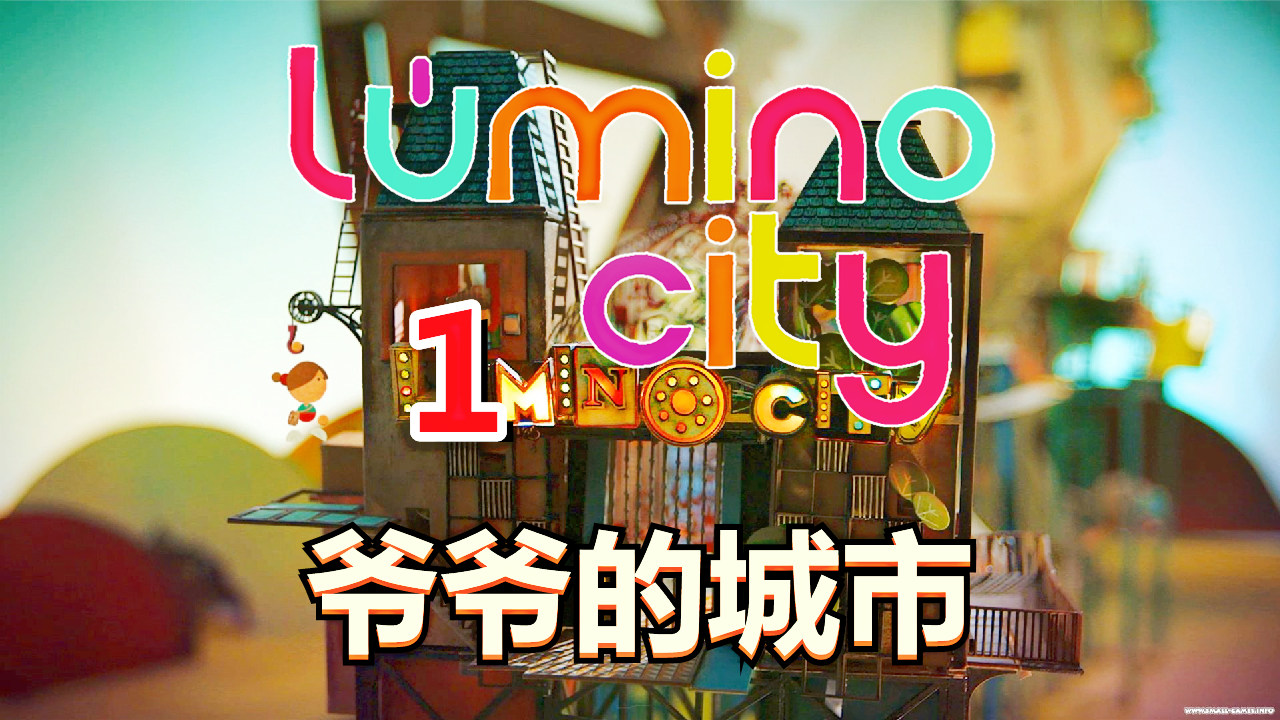 [五花喔]爷爷的城市 1 直播录像 可爱解谜游戏手机单机游戏#手机游戏#可爱
