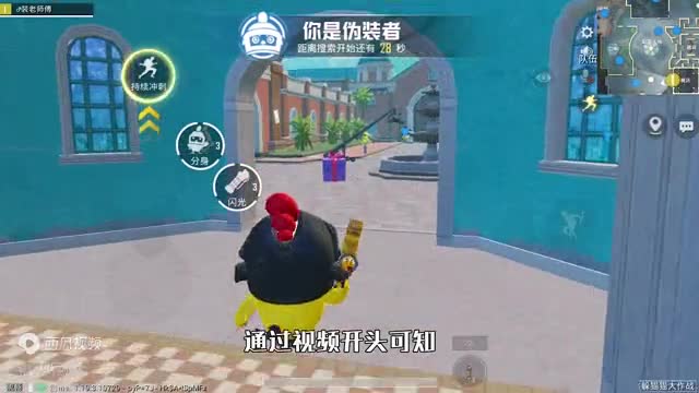 和平精英揭秘：贩卖机“隐身点位”，贴城堡墙壁，假扮空调外机！