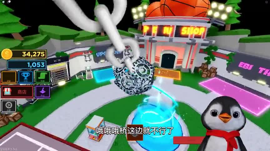 ROBLOX职业投篮模拟器：超远距离地球投篮？面面解说