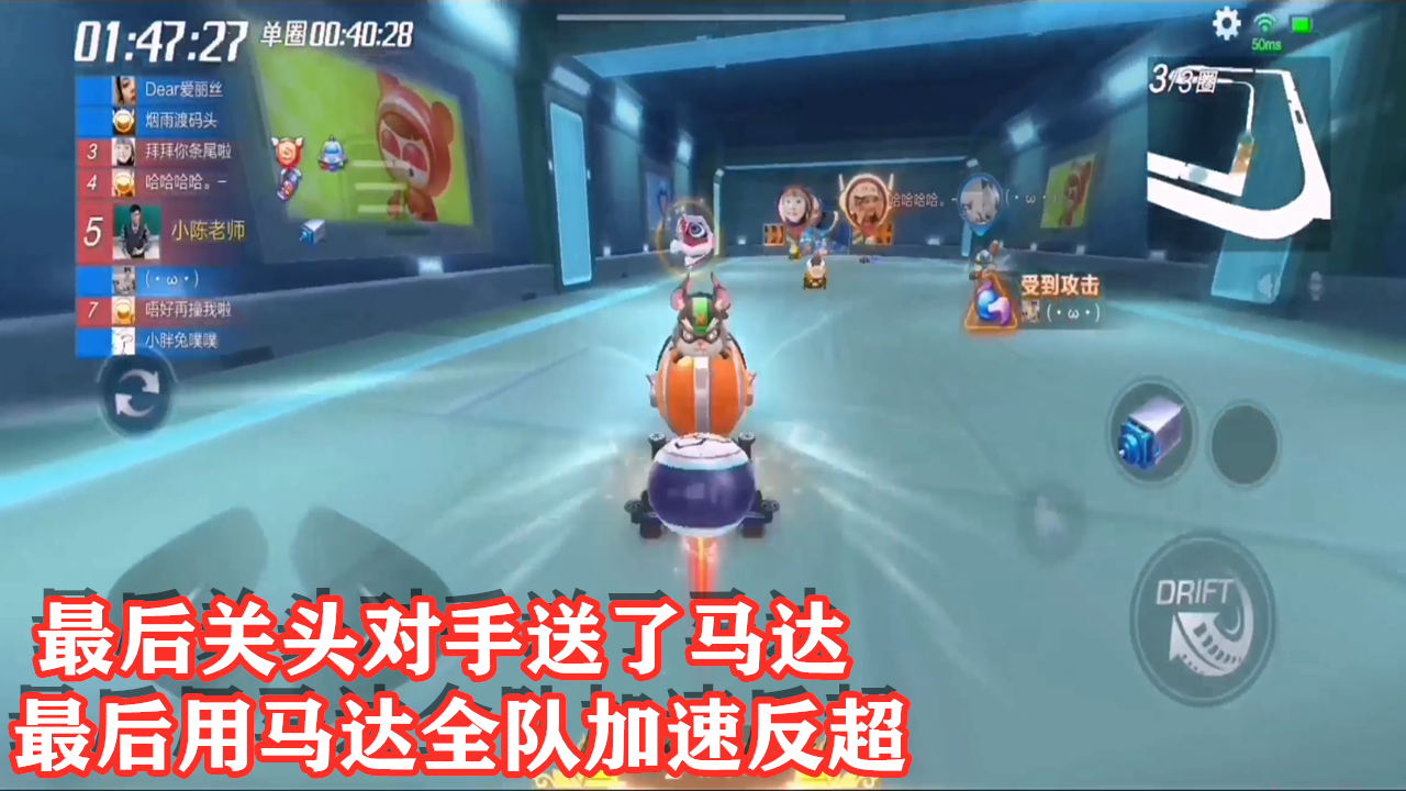 跑跑卡丁车手游 魂潜行者组队道具 最后关头团队马达为全队加速