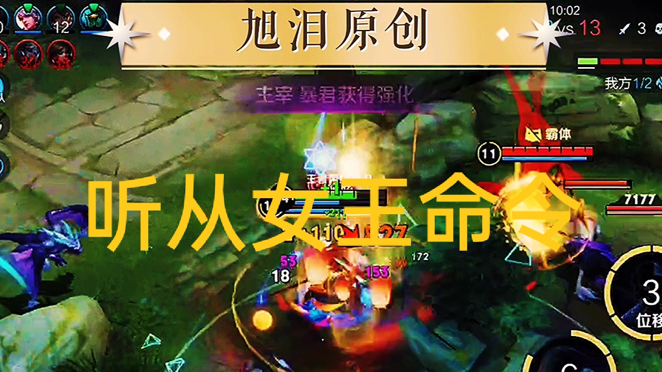 王者荣耀：S28赛季第11天，旭泪宫本上分遇女孩整场比赛女王范！#王者荣耀旭泪#王者荣耀宫本武藏