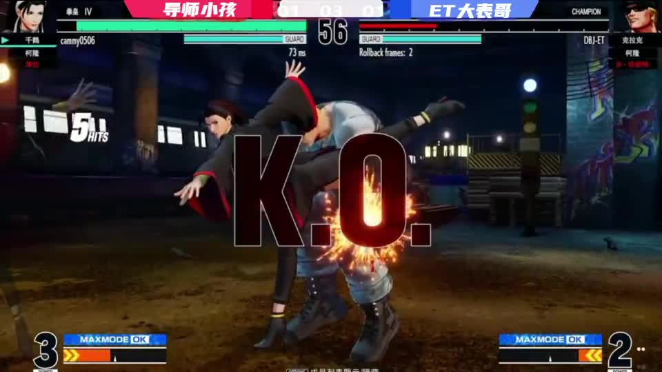 拳皇15：战斗到最后三秒，小孩与ET大表哥打出亚洲杯最惨烈对抗