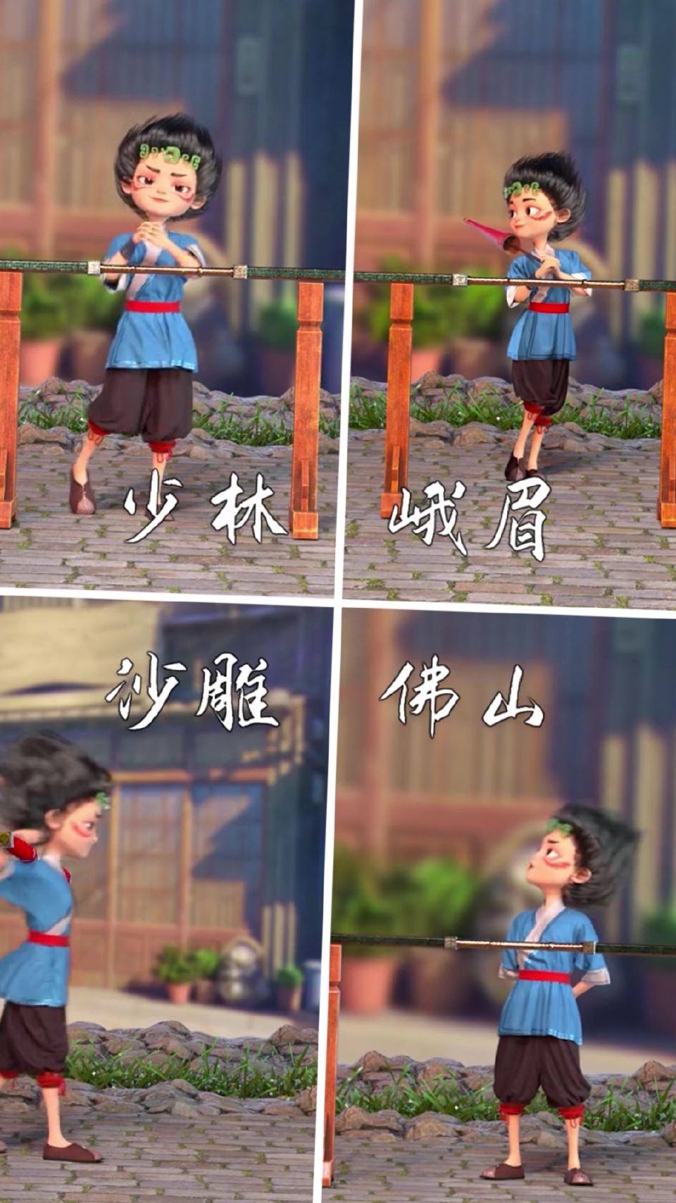 四格沙漫之轻功！这变身太帅了！
