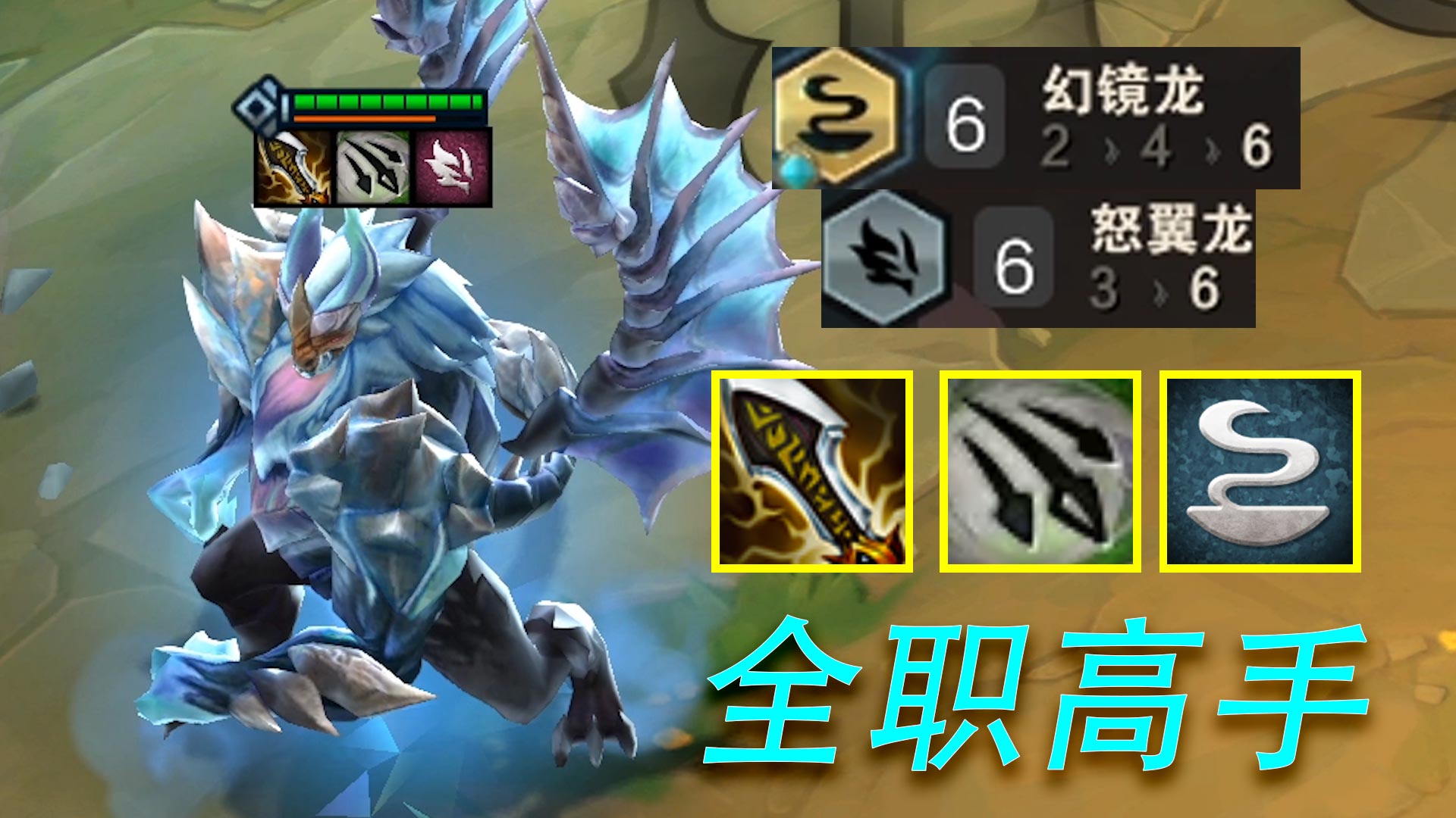 怒翼迅捷配决斗，原地站撸快男嘉