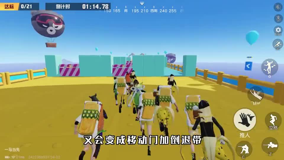 荒野行动：新模式“逗趣大闯关”，共有3关，移动信号难度最大！