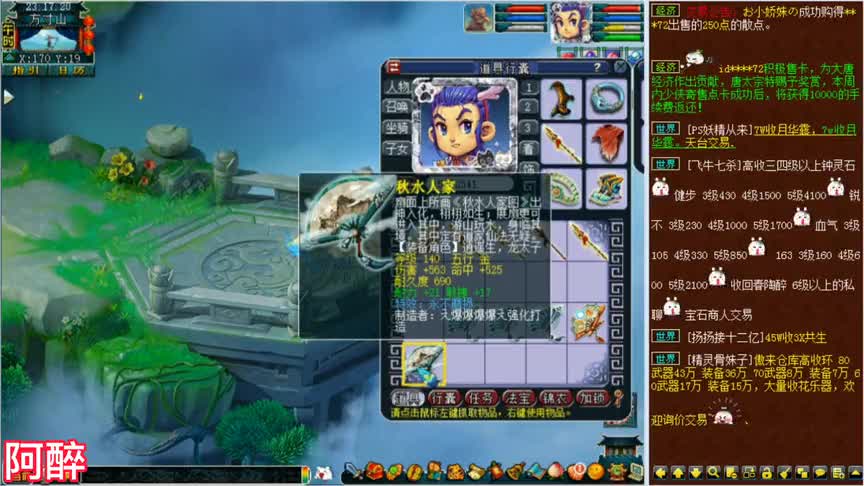 梦幻西游：老板鉴定自己用的武器，结果鉴定出了价值过万的扇子（1）