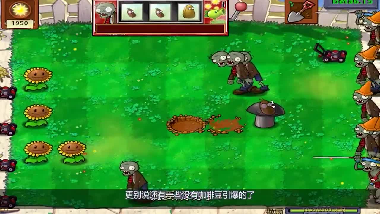 植物大战僵尸：一个纯看运气的关卡，你这就是军火批发商是吧？