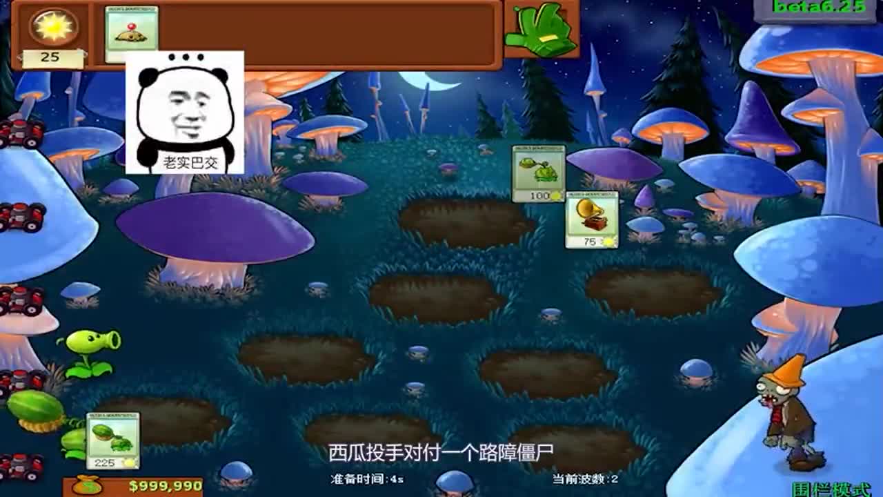 植物大战僵尸：选择合适的植物，来解决这一波的僵尸吧！