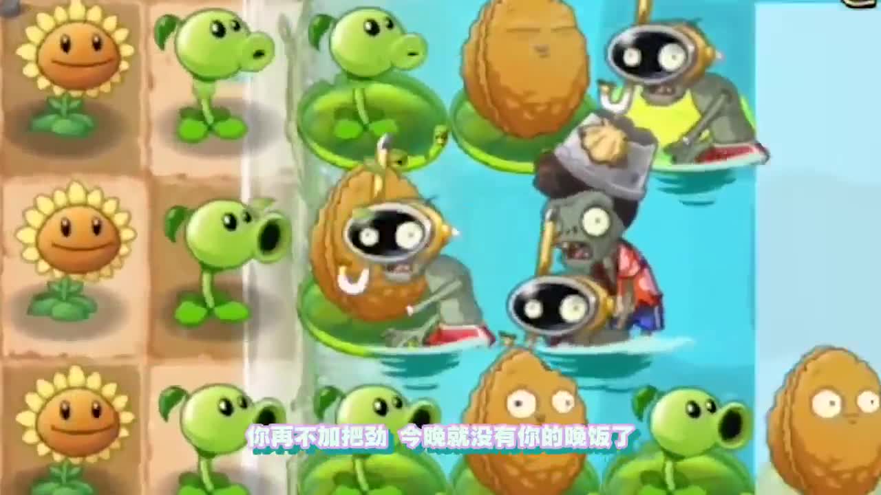 植物大战僵尸：小妹有了烦难？大嘴上演“苦情戏”攻破难关！