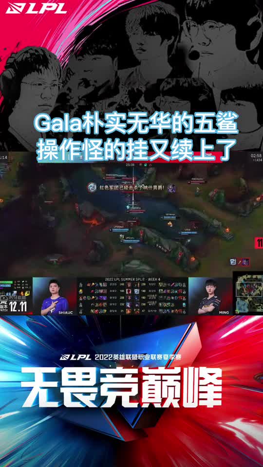 Gala朴实无华的五“鲨”！这是职业生涯第几次？