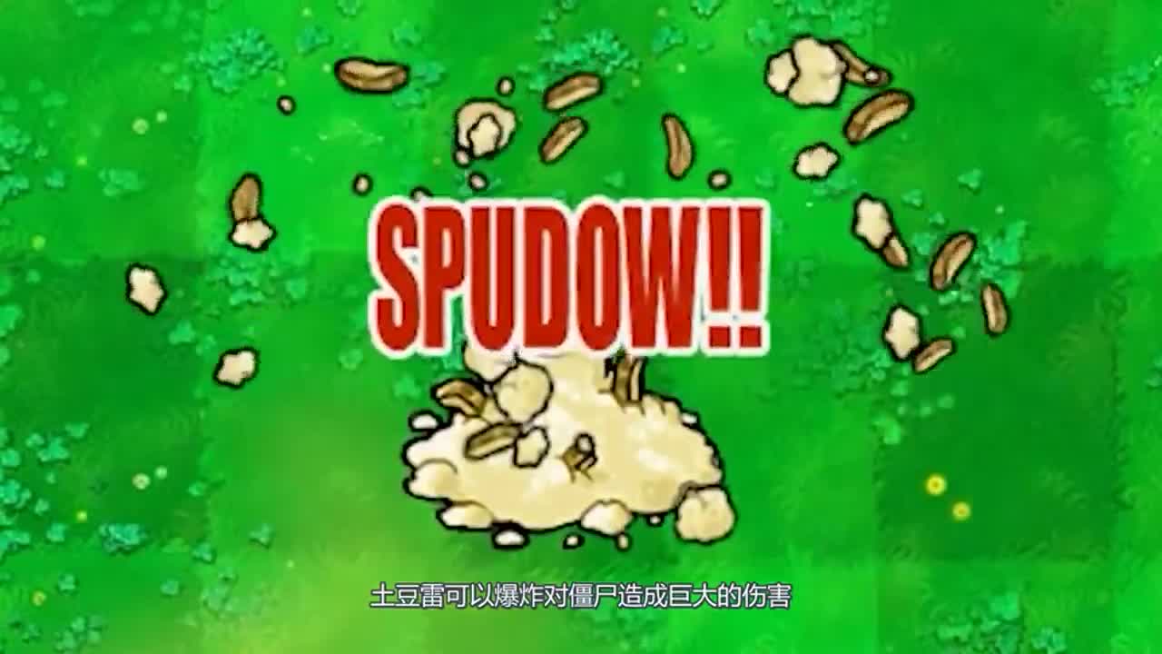 植物大战僵尸：飞在天上的气球僵尸会被土豆雷炸到吗？看了这个视频你就知道了。