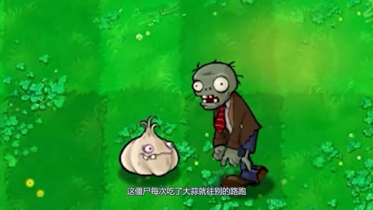 植物大战僵尸：强迫僵尸吃大蒜计划，启动！