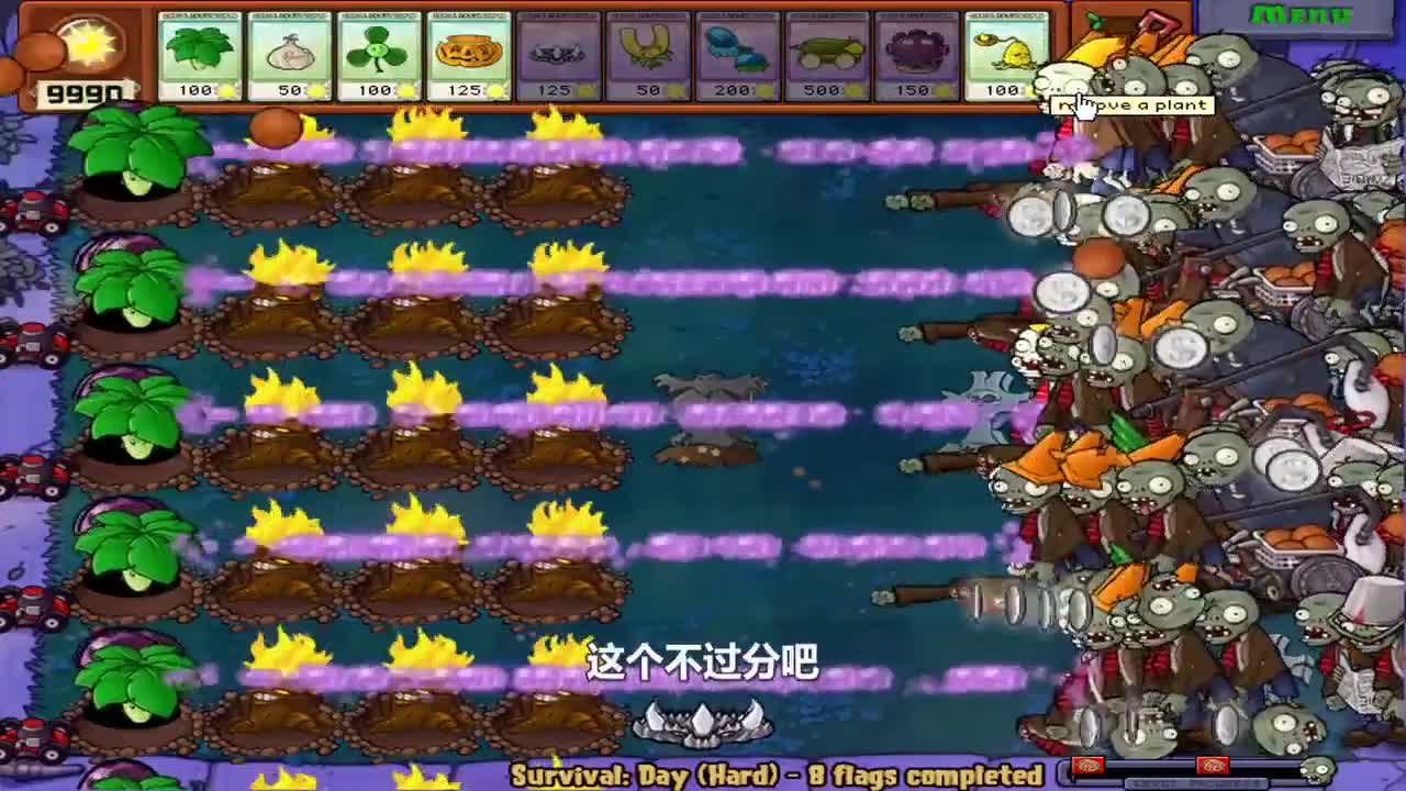 植物大战僵尸：1V1男人大战，胆小菇也能当主角！