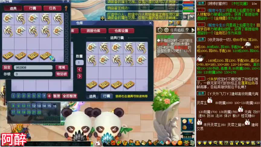 梦幻西游：几十件130级的武器鉴定，结果出了两件129级用的简易