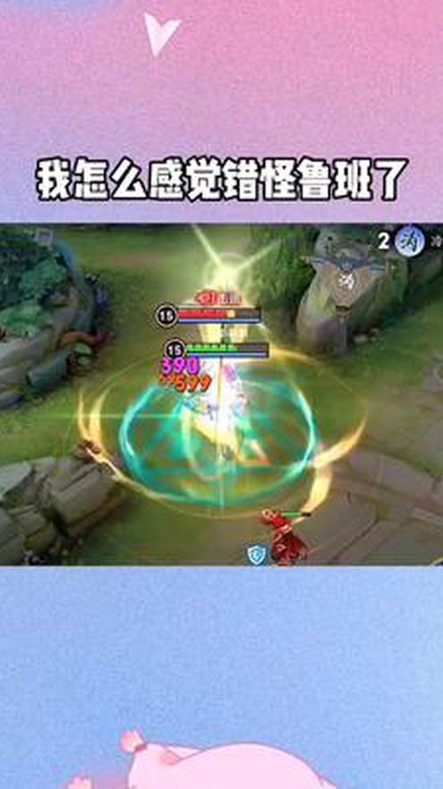 我真的错怪鲁班了吗？