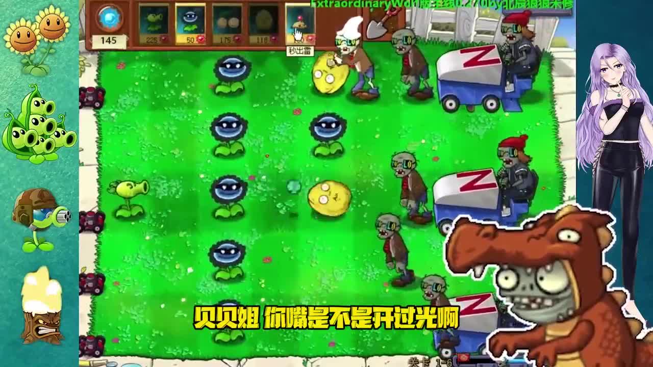植物大战僵尸：冰车僵尸其实是秋名山车神？空中飞翔！