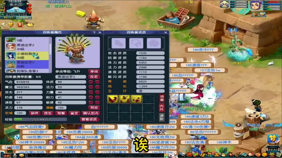 梦幻西游：翻页逆袭，六加七加二，上亿的成本的力劈炼妖