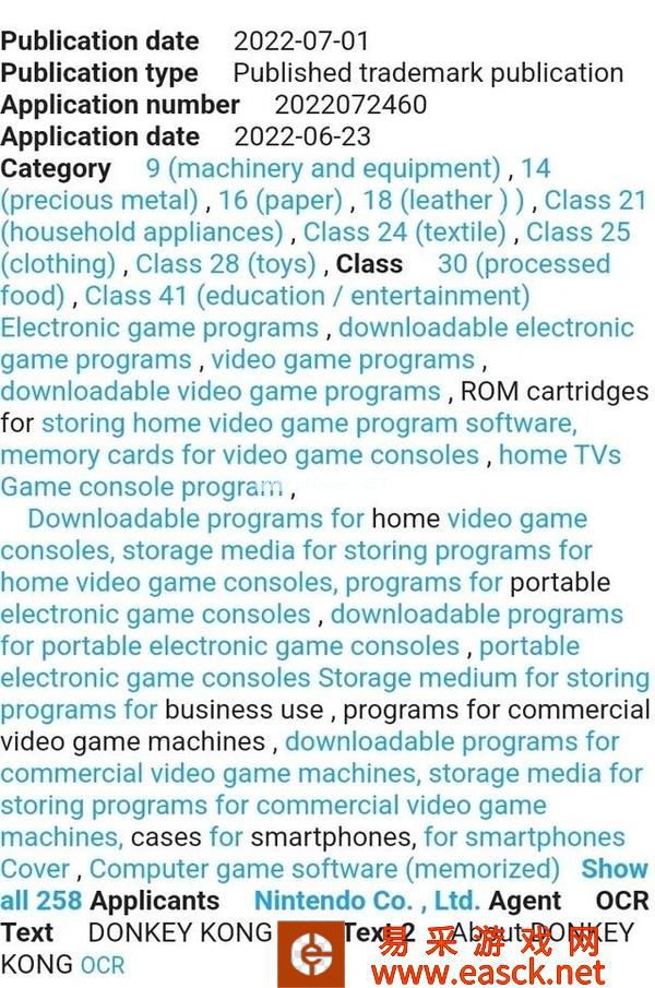 任天堂申请全新大金刚商标 或将推出系列新作