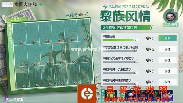 海南旅文X《王牌竞速》联动时装魅力上线!