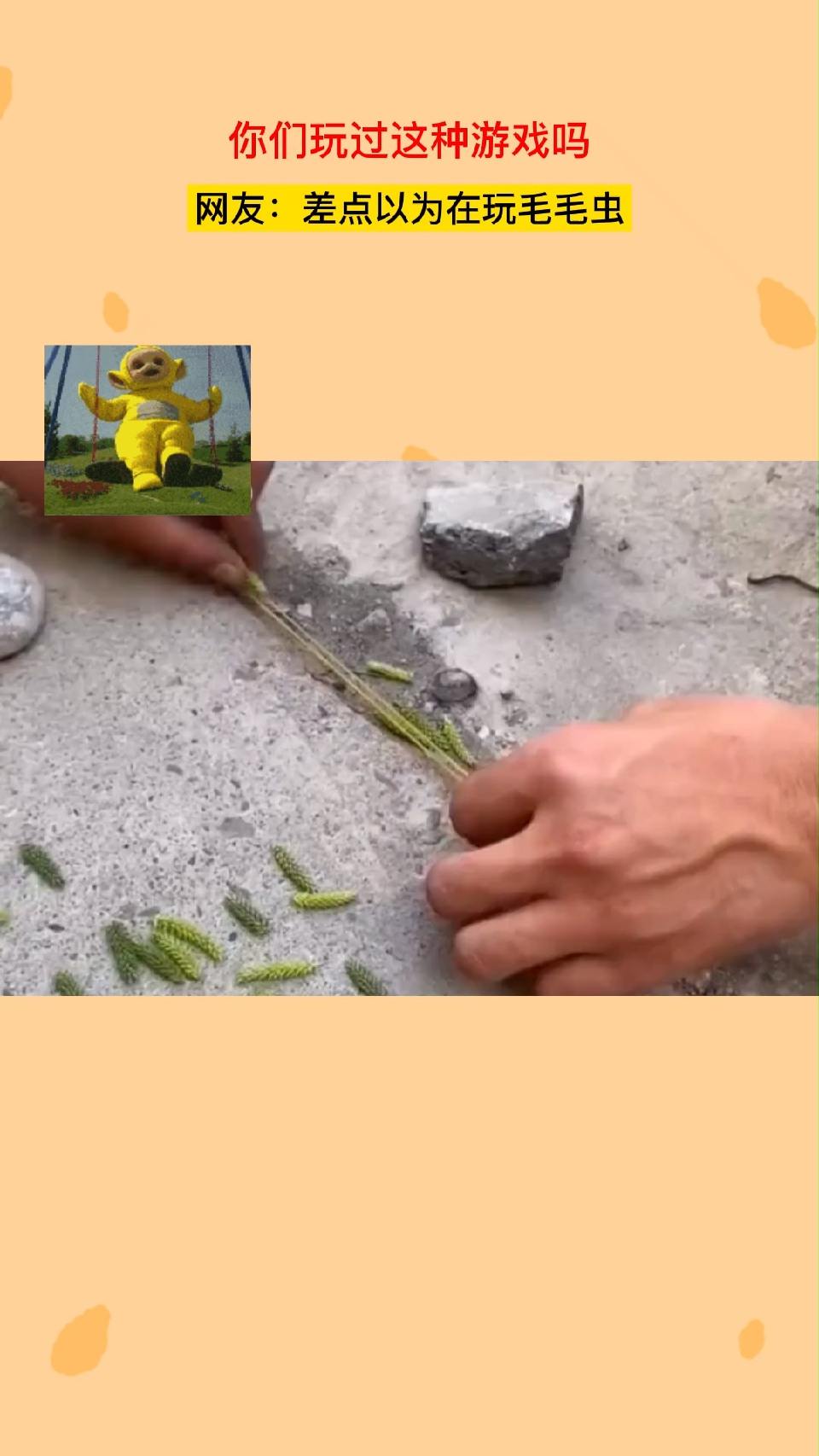#游戏#你们玩过这种游戏吗