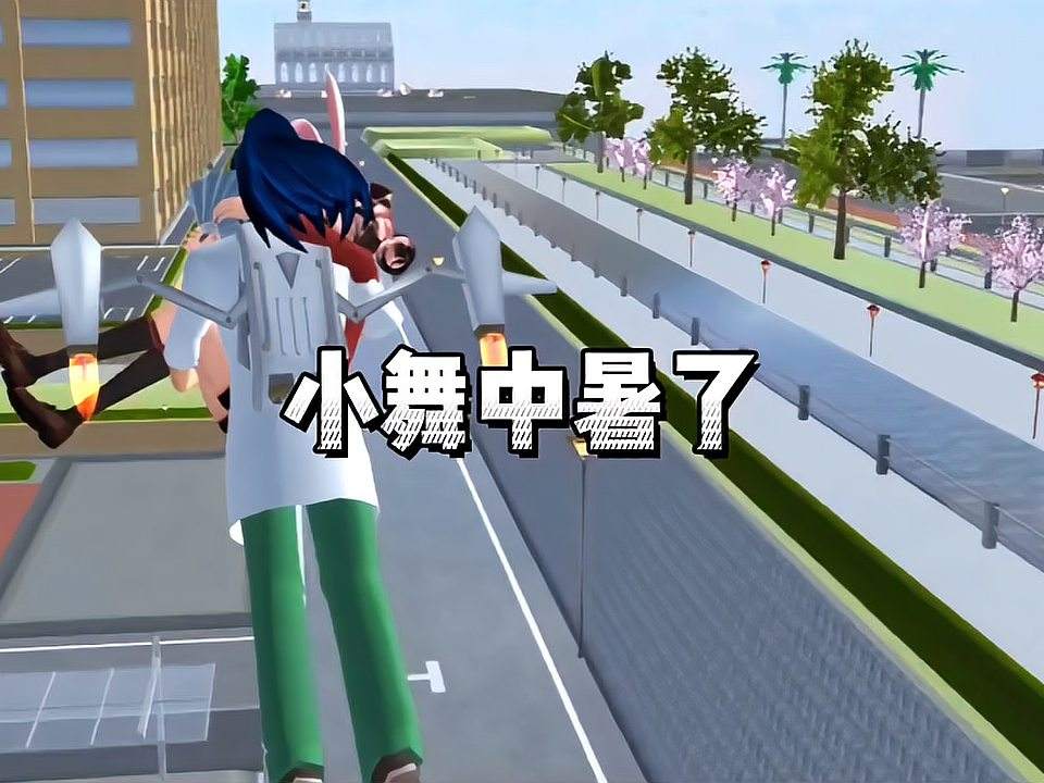 樱校剧：小舞妹妹中暑了