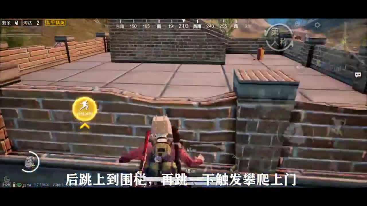 和平精英：二层洋房易守难攻？3种方法秒攻楼，学会成功一半！