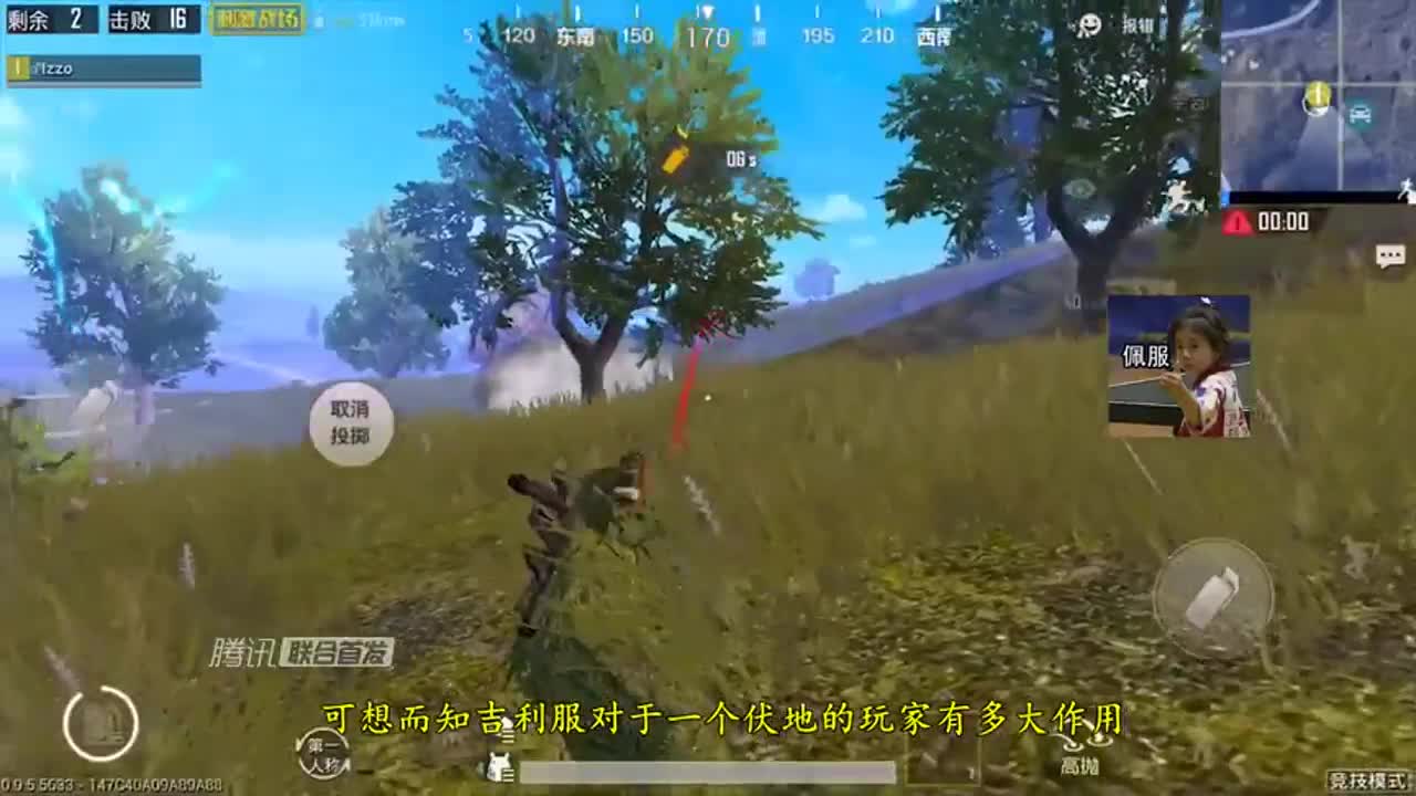 刺激战场：决赛圈穿着吉利服，趴下就是草丛，蹲半个小时对方没发现！