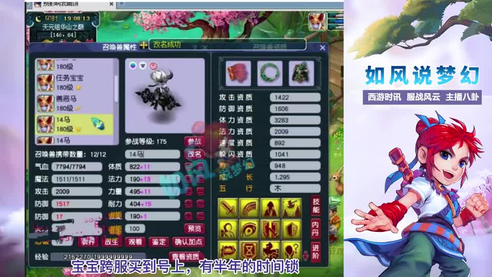 梦幻西游：大富帮浩文更新神马童子，雪山郭无情五庄装备曝光