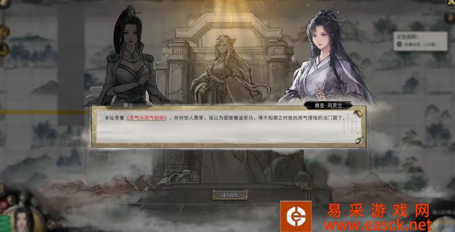 鬼谷八荒烽岚仙祠怎么过