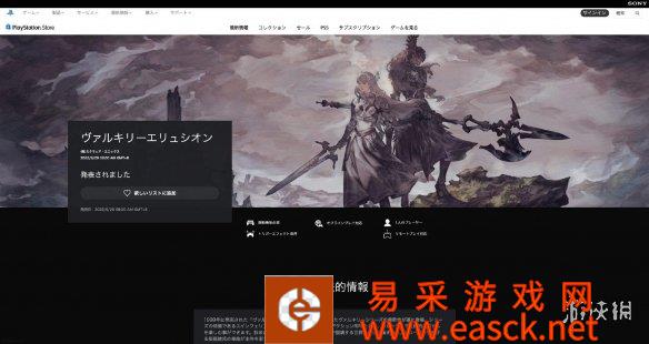 【游侠】北欧女神 极乐世界预告片泄露