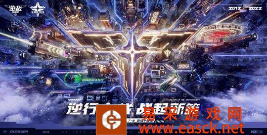 逆战十周年全新版本上线,你将与曦一起探秘超级巨星洛克希的古堡