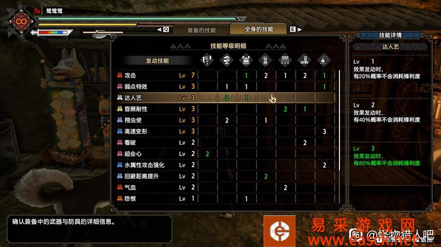 怪物猎人建议在黎明时分割斧头