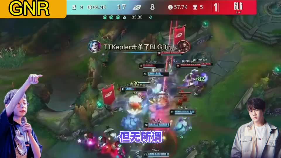 Icon重现Deft原地TP名场面看麻各路解说：GNR众人直呼太有节目效果，Uzi直言不讳：BLG心态崩了，打得太压抑了