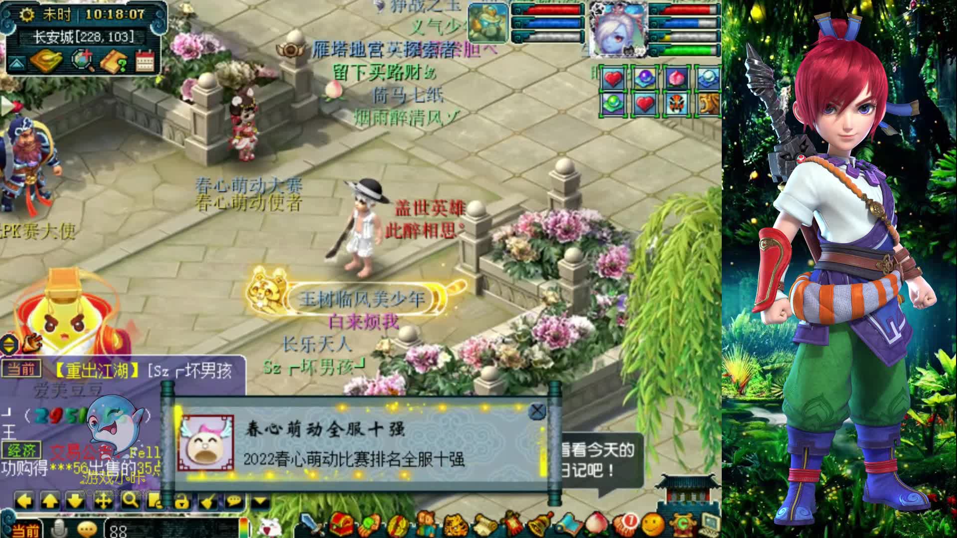 梦幻西游：历年最贵的春心萌动总冠军，王谢领取青花瓷加金猪！