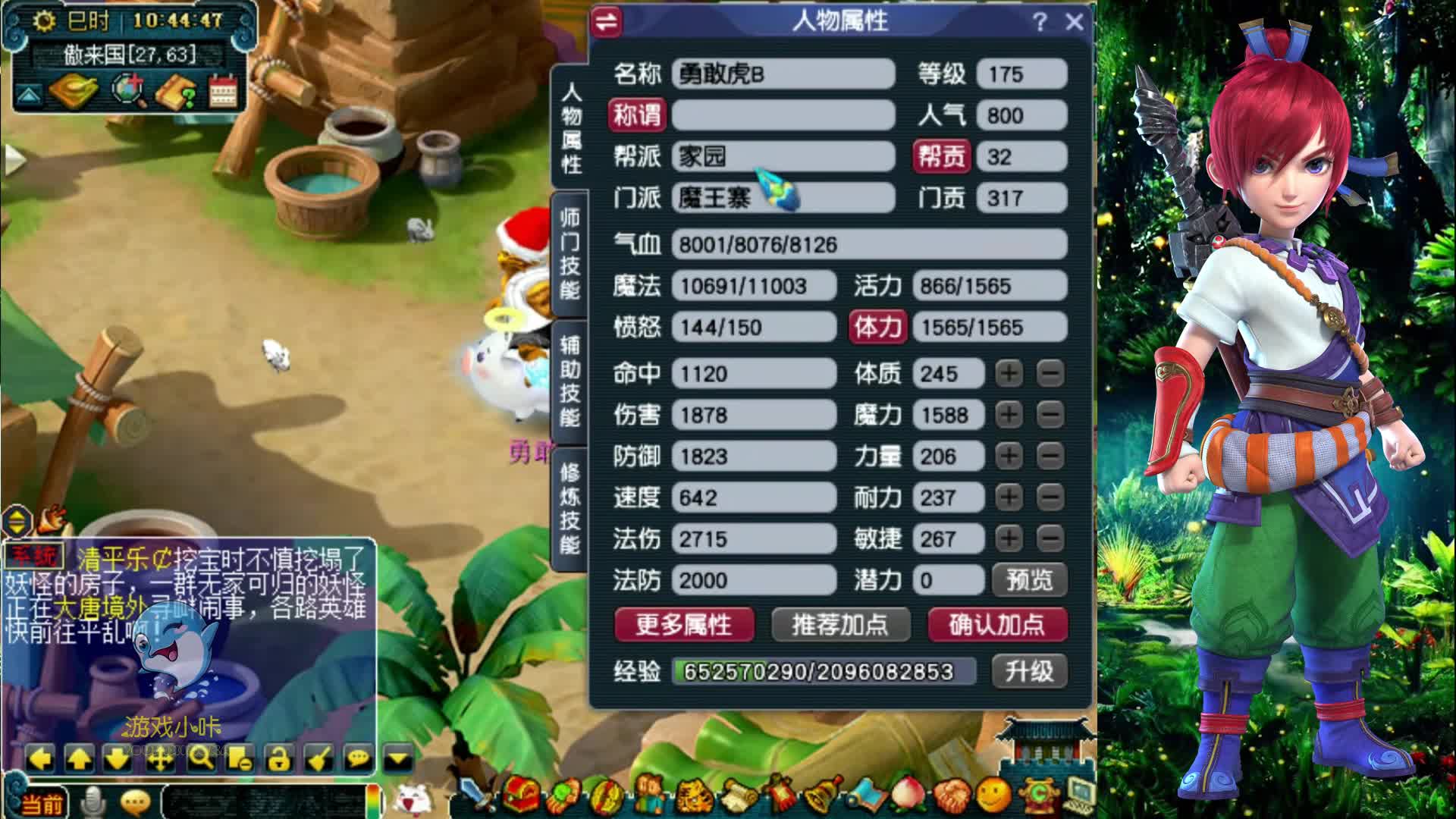 梦幻西游：王谢新玩的175级法系号，不磨武器还是当初老王的！