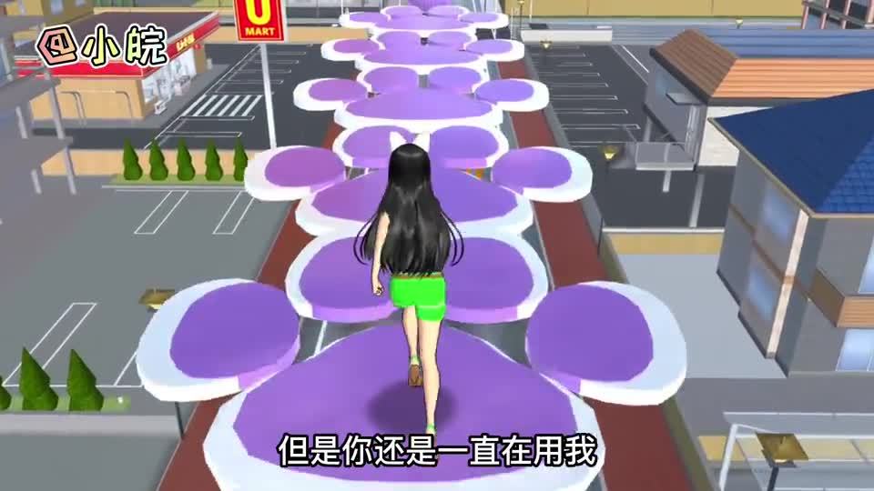 樱花校园模拟器：逃离小舞跑酷，她到底是不是小舞呢？