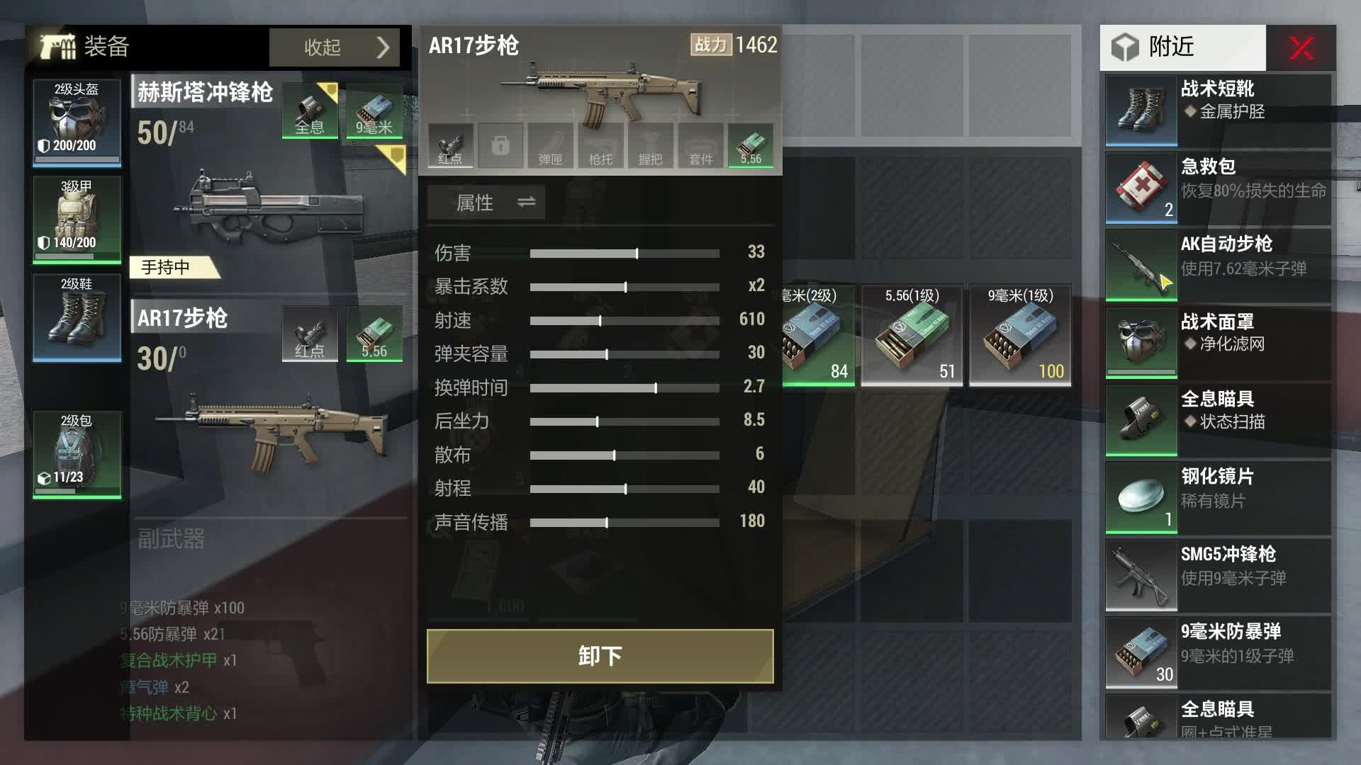 超凡先锋：敌人对自己太过于自信，最终惨遭白给，缴获蓝色天灾#超凡先锋
