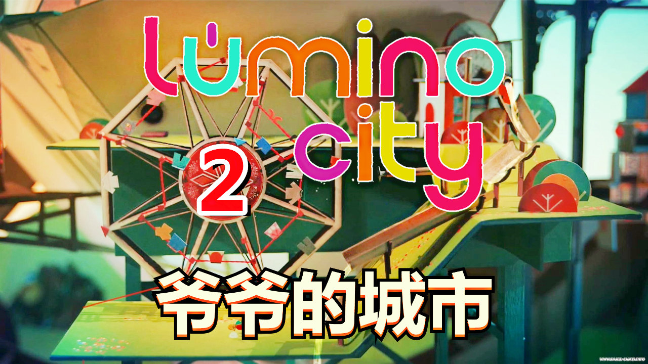 [五花喔]爷爷的城市 2 直播录像 可爱解谜游戏手机单机游戏#手机游戏#可爱
