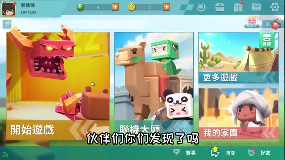 迷你世界：沙漠版本的迷斯拉是假的？牙齿不对，仔细看会发现破绽