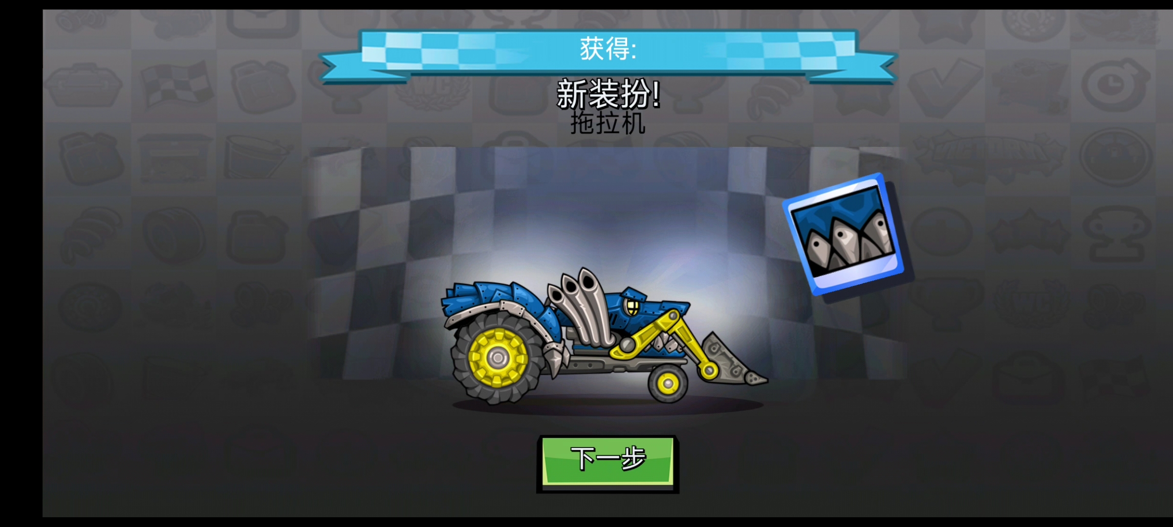 登山赛车2！鳄鱼拖拉机，颜值数第一#登山赛车