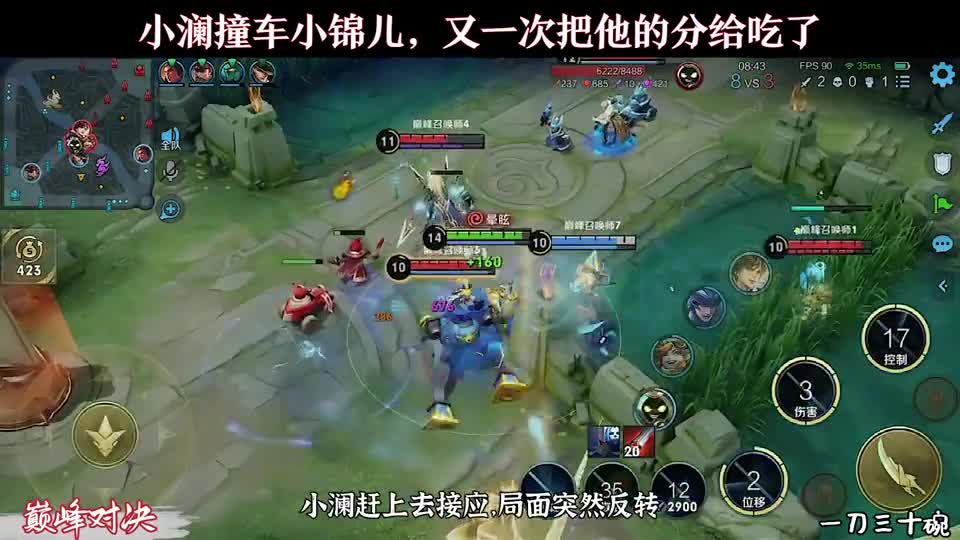 小学生撞车小锦儿，又一次把他的分给吃了，局后还不忘发语音安慰