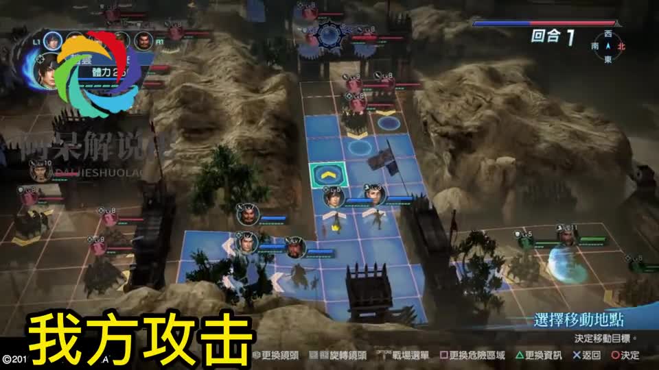 三国无双 群雄逐鹿的时代
