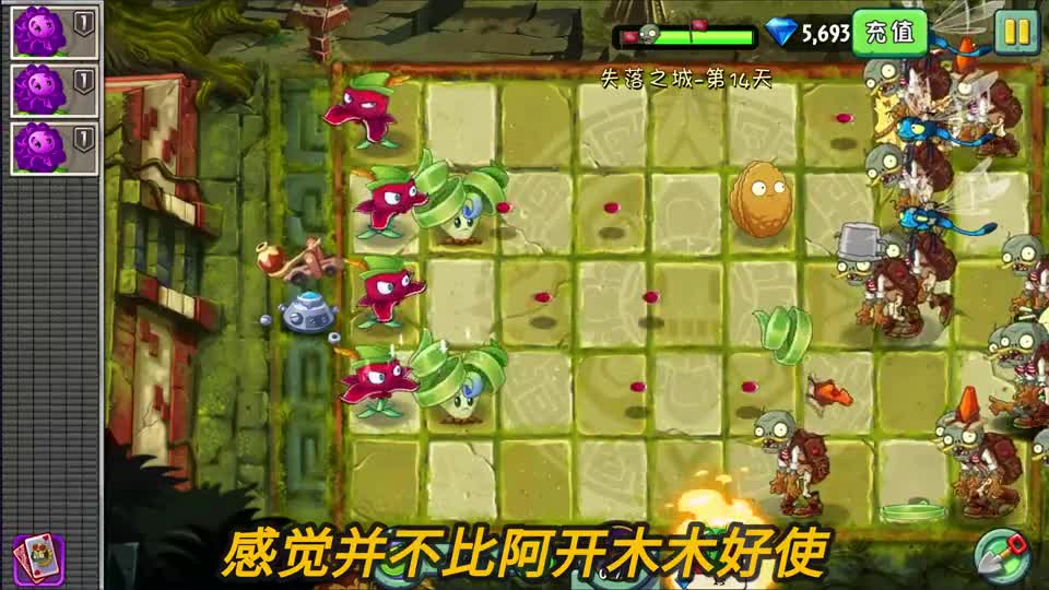 Pvz2植物测评 公主弹簧草让弹簧豆贵了200阳光！