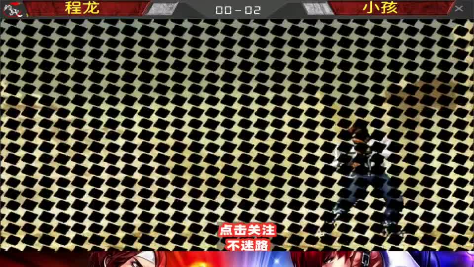 武汉程龙vs广州小孩 玛丽三气超必杀送程龙飞天！拳皇